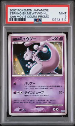 2007 POKEMON JPN 10TH MOVIE COMMEMORATION PROMO STRIKING BACK MEWTWO-HOLO PSA 9 - Image 1