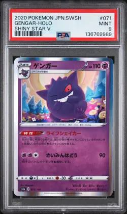 2020 POKEMON JPN SWORD & SHIELD SHINY STAR V #071 GENGAR-HOLO PSA 9 - Image 1