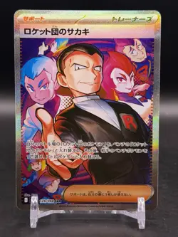 Team Rocket's Giovanni 129/098 SAR Glory of Team Rocket Pokemon Japanese NM - Image 1