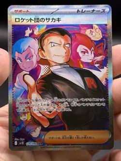 Team Rocket's Giovanni 129/098 SAR Glory of Team Rocket Pokemon Japanese NM - Image 3