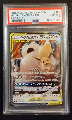 Eevee & Snorlax GX sm9 Tag Bolt 066/095 Pokemon Japan PSA 10 - Image 1