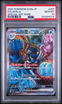 PALAFIN EX 2024 POKEMON JPN FESTIVAL EX SPECIAL ART RARE 207/187 PSA 10 - Image 1