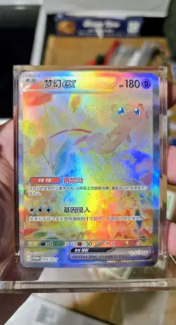 Pokemon S-Chinese Mew 003/SV-P Pikachu 153/SV-P FAN ART Holographic! - Image 2