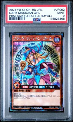 2021 YU-GI-OH! JPN PROMO SAIKYO BATTLE ROYALE #JP002 DARK MAGICIAN GIRL PSA 9 - Image 1