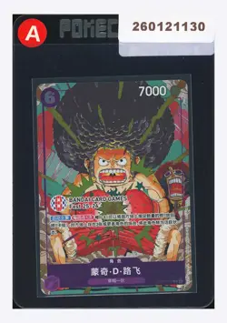 One Piece Monkey D Luffy R Promo 2025 OP07-073 Card Games Fest 25-26 Chinese - Image 1
