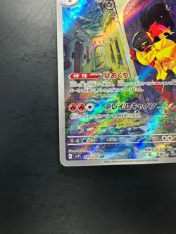 [NM] Armarouge AR 080/078 SV1S Scarlet ex - Pokemon Card Japanese V92 - Image 4