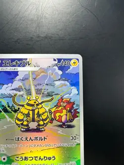 [NM] Electivire 180/172 AR | VSTAR Universe s12a | Pokemon Card Japanese V362 - Image 3