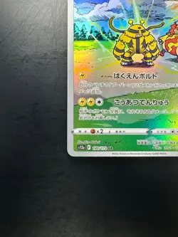 [NM] Electivire 180/172 AR | VSTAR Universe s12a | Pokemon Card Japanese V362 - Image 4