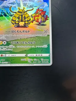 [NM] Electivire 180/172 AR | VSTAR Universe s12a | Pokemon Card Japanese V362 - Image 5