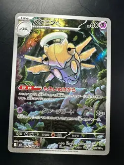 [NM] Shedinja AR 072/063 M1S Mega Symphonia - Pokemon Card Japanese MEGA V369 - Image 1