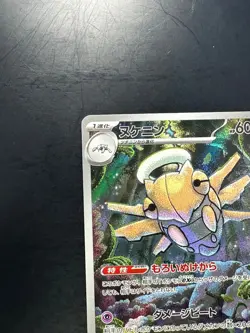 [NM] Shedinja AR 072/063 M1S Mega Symphonia - Pokemon Card Japanese MEGA V369 - Image 2