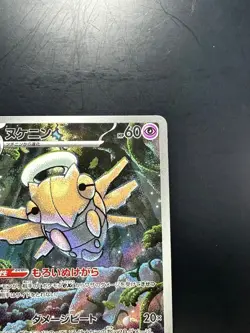 [NM] Shedinja AR 072/063 M1S Mega Symphonia - Pokemon Card Japanese MEGA V369 - Image 3