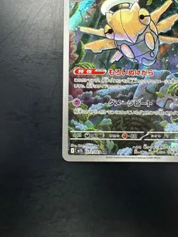 [NM] Shedinja AR 072/063 M1S Mega Symphonia - Pokemon Card Japanese MEGA V369 - Image 4