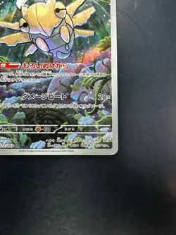 [NM] Shedinja AR 072/063 M1S Mega Symphonia - Pokemon Card Japanese MEGA V369 - Image 5
