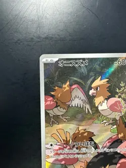 [NM] Spearow AR 074/063 M1L Mega Brave - Pokemon Card Japanese MEGA V368 - Image 2