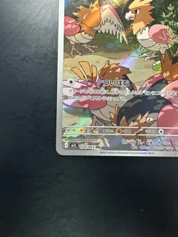 [NM] Spearow AR 074/063 M1L Mega Brave - Pokemon Card Japanese MEGA V368 - Image 4