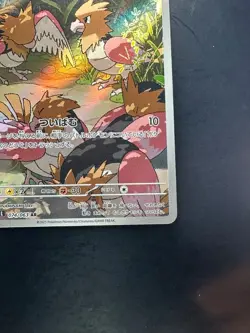 [NM] Spearow AR 074/063 M1L Mega Brave - Pokemon Card Japanese MEGA V368 - Image 5