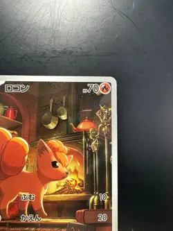 [NM/EX] Vulpix AR 067/063 M1L Mega Brave - Pokemon Card Japanese MEGA V106 - Image 3
