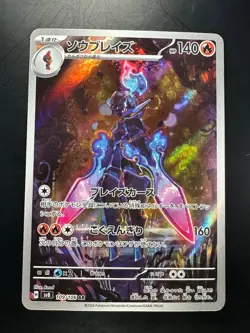 Ceruledge AR 109/106 sv8 Super Electric Breaker Pokemon Card Game Japanese V123 - Image 1