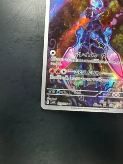 Ceruledge AR 109/106 sv8 Super Electric Breaker Pokemon Card Game Japanese V123 - Image 4