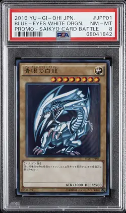 2016 YU-GI-OH! JPN PROMO SAIKYO CARD BATTLE #JPP01 BLUE-EYES WHITE DRAGON PSA 8 - Image 1