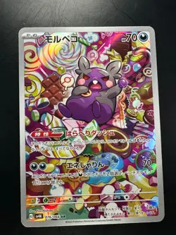 Morpeko AR 076/066 SV4K Ancient Roar Pokemon Card Japanese Scarlet & Violet V152 - Image 1
