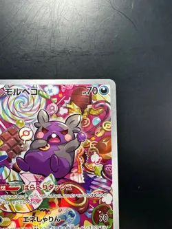 Morpeko AR 076/066 SV4K Ancient Roar Pokemon Card Japanese Scarlet & Violet V152 - Image 3