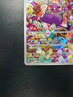 Morpeko AR 076/066 SV4K Ancient Roar Pokemon Card Japanese Scarlet & Violet V152 - Image 4