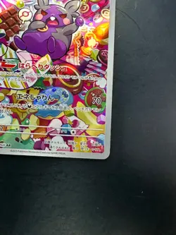 Morpeko AR 076/066 SV4K Ancient Roar Pokemon Card Japanese Scarlet & Violet V152 - Image 5