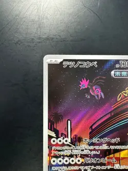 NM/EX Iron Jugulis AR 078/066 Future Flash SV4M Pokemon Card Game Japanese V406 - Image 2