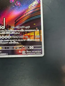 NM/EX Iron Jugulis AR 078/066 Future Flash SV4M Pokemon Card Game Japanese V406 - Image 5