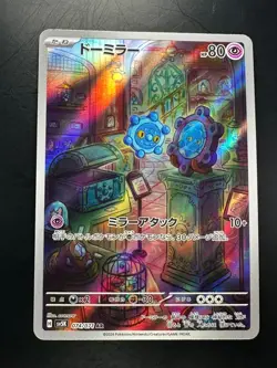 Bronzor AR SV5K 074/071 Wild Force Pokemon Card Japanese Scarlet & Violet V402 - Image 1