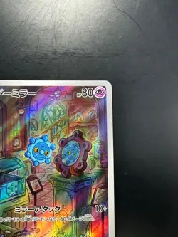 Bronzor AR SV5K 074/071 Wild Force Pokemon Card Japanese Scarlet & Violet V402 - Image 3