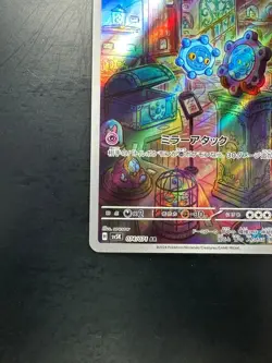 Bronzor AR SV5K 074/071 Wild Force Pokemon Card Japanese Scarlet & Violet V402 - Image 4