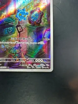 Bronzor AR SV5K 074/071 Wild Force Pokemon Card Japanese Scarlet & Violet V402 - Image 5