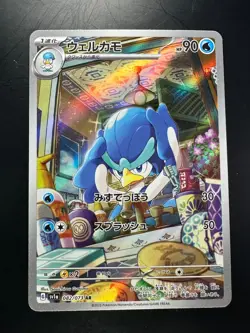 [NM] Quaxwell AR 082/073 SV1a Triplet Beat Pokemon Card Japanese V397 - Image 1