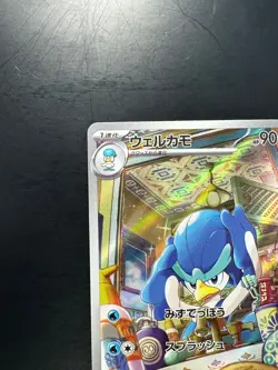 [NM] Quaxwell AR 082/073 SV1a Triplet Beat Pokemon Card Japanese V397 - Image 2