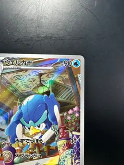 [NM] Quaxwell AR 082/073 SV1a Triplet Beat Pokemon Card Japanese V397 - Image 3