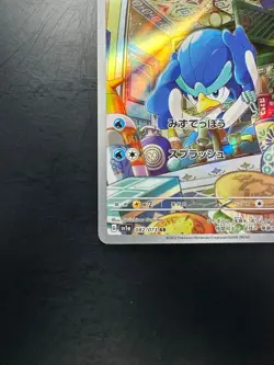 [NM] Quaxwell AR 082/073 SV1a Triplet Beat Pokemon Card Japanese V397 - Image 4
