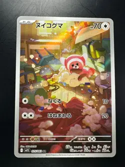[NM] Stufful AR 075/063 M1S Mega Symphonia - Pokemon Card Japanese MEGA V376 - Image 1