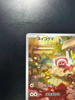 [NM] Stufful AR 075/063 M1S Mega Symphonia - Pokemon Card Japanese MEGA V376 - Image 2