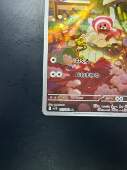 [NM] Stufful AR 075/063 M1S Mega Symphonia - Pokemon Card Japanese MEGA V376 - Image 4