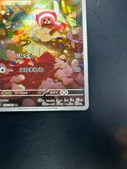 [NM] Stufful AR 075/063 M1S Mega Symphonia - Pokemon Card Japanese MEGA V376 - Image 5