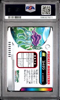 2005 CARDDASS POKEMON ADVANCED GENERATION ZUKAN CARD #075 SUICUNE PSA 9 - Image 2