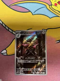 Doublade AR 091/080 Nihil Zero M3 Pokemon Card Japanese MEGA NM - Image 1