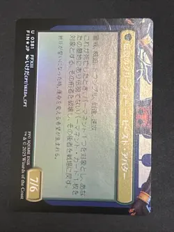 MTG Final Fantasy, Fang, Fearless l'Cie - Japanese Borderless Foil - Image 2