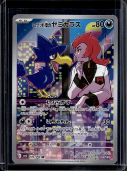 2025 Pokemon The Glory of Team Rocket JP Rocket's Murkrow Art Rare #106/098 - Image 1