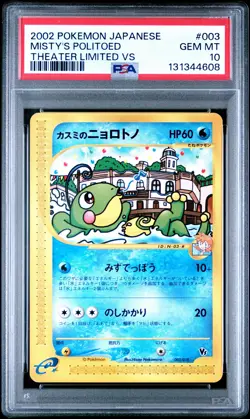 PSA 10 Misty's Politoed 003 Theater Limited VS Pokemon Japanese - Image 1