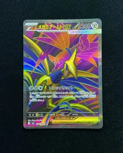 2026 Pokemon TCG JPN Munikisu Nihil Zero Roaring Moon ex M3 099/080 SR #3 BL25 - Image 1