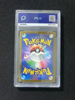 2025 Pokemon TCG Japanese Mega Gardevoir ex M2a 226/193 MA PLG 10 Gem Mint SV42 - Image 2